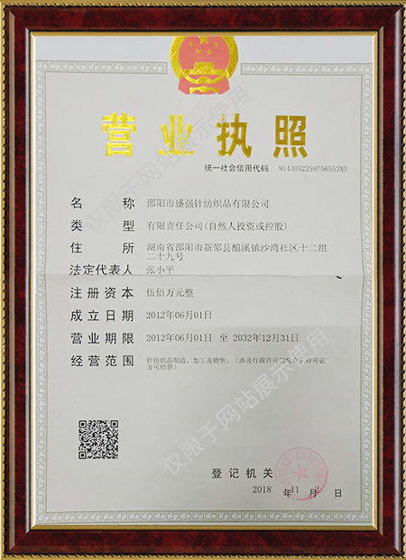 邵阳市盛强针纺织品有限公司,邵阳三明治网布加工销售,邵阳经编网眼布加工销售,邵阳3D网布生产销售 邵阳市盛强针纺织品有限公司,邵阳三明治网布加工销售,邵阳经编网眼布加工销售,邵阳3D网布生产销售